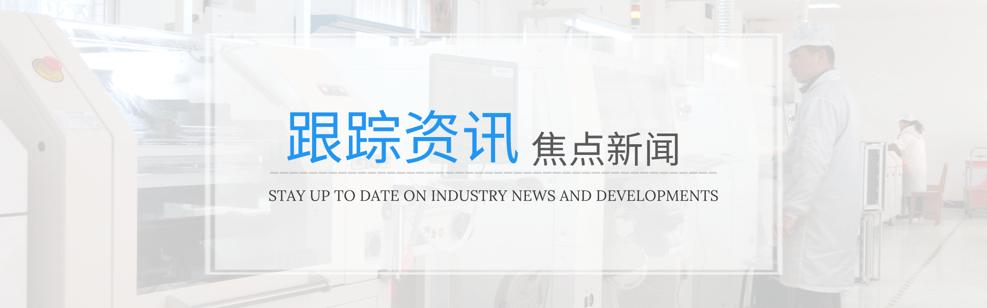 科威自控：如何降低智能伺服成本-黃石市科威自控有限公司