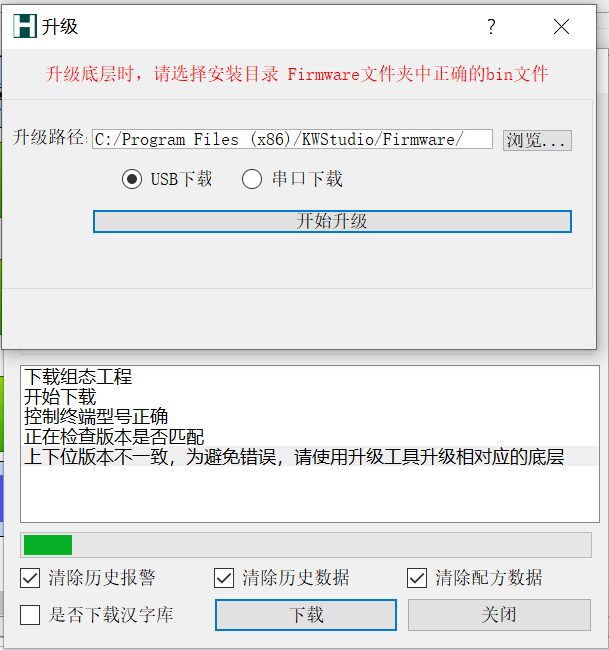 V3.1版組態(tài)軟件使用注意事項(xiàng)