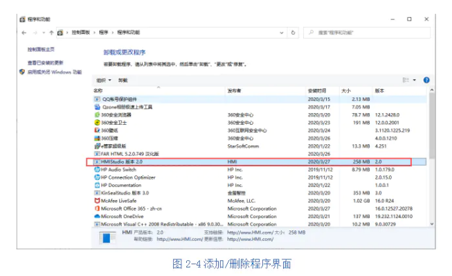 添加刪除程序界面.png