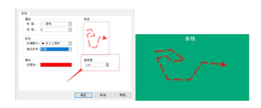 折線的透明程度設置.png